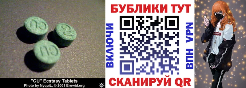 Экстази Дубай  Купить где  Новотроицк 