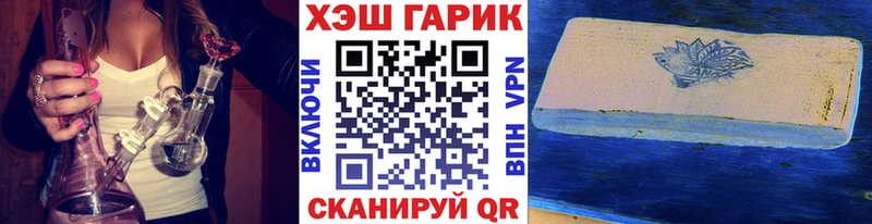 Гашиш Cannabis Купить закладки Новотроицк