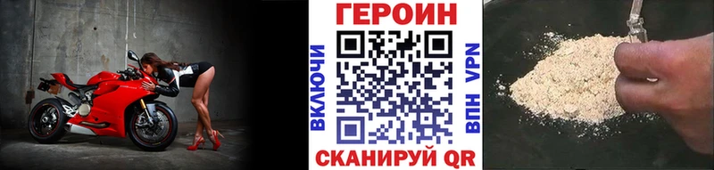 Героин хмурый  Купить где  Новотроицк 