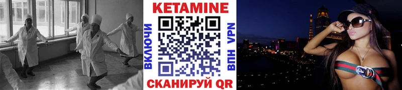 Купить закладки  Новотроицк  Кетамин VHQ 