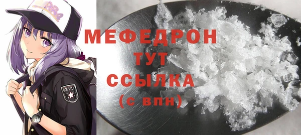 мефедрон мука Богородицк