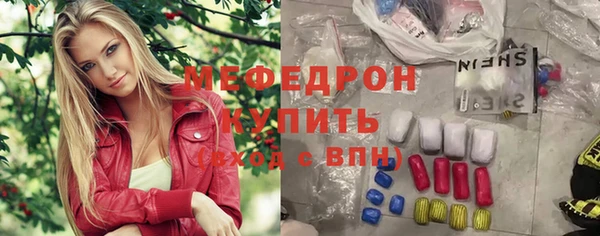 мефедрон мука Богородицк