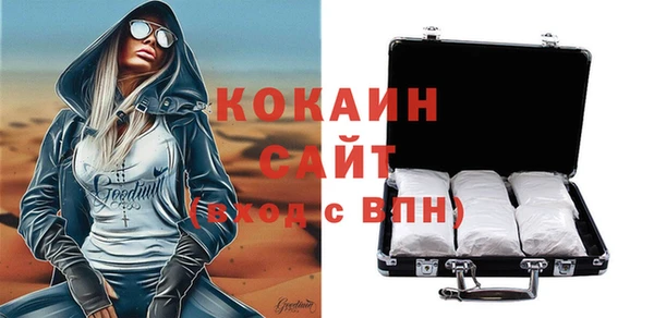 кокаин премиум Богородск