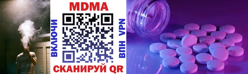 МДМА crystal Новотроицк