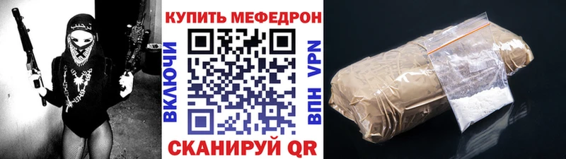 МЕФ  Новотроицк