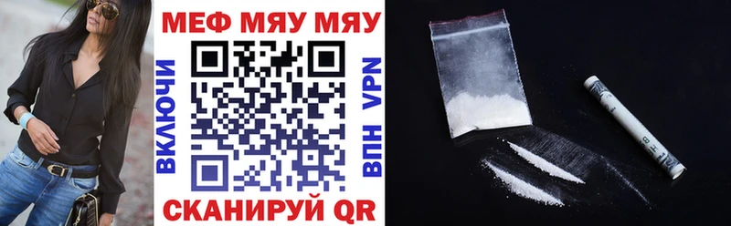 Купить  Новотроицк  МЕФ кристаллы 