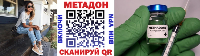 Метадон VHQ  Купить закладки  Новотроицк 